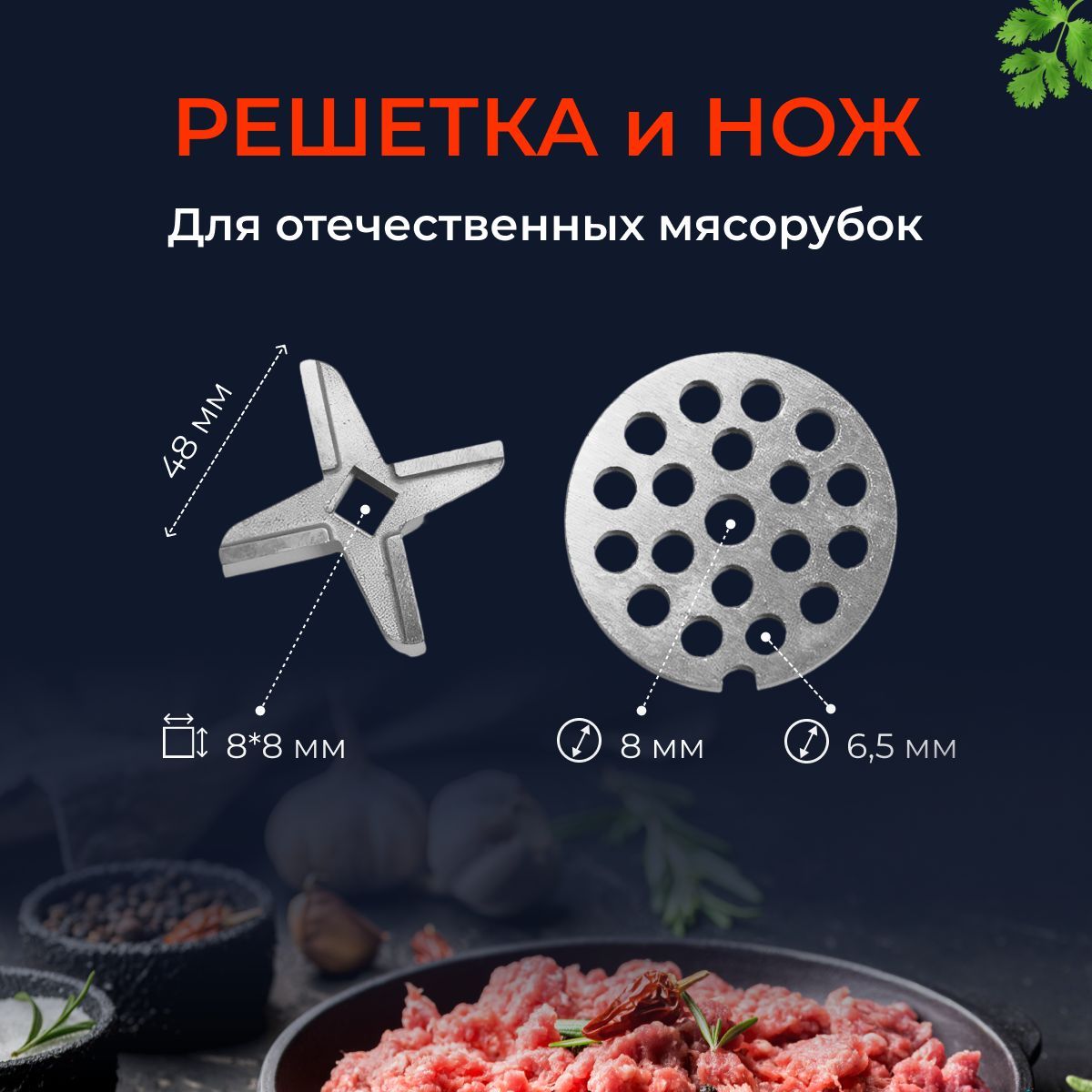Нож на Мясорубку Horeca Select – купить в интернет-магазине OZON по ...