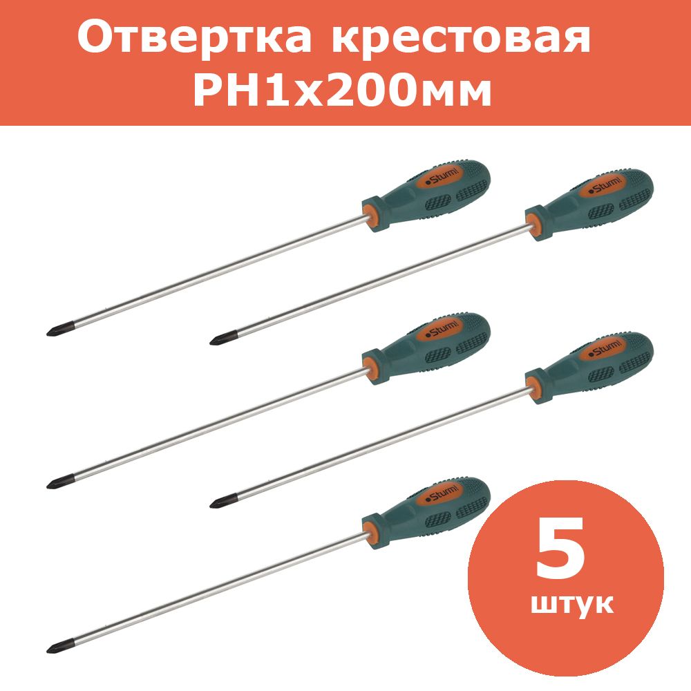 Отвертка крестовая topex ph 3х150 мм. Dexter инструмент викрутка 3. Отвертка cr j. Ph00 крестовая отвертка. Отвертка proskit sd-202a, шлиц 5*75.