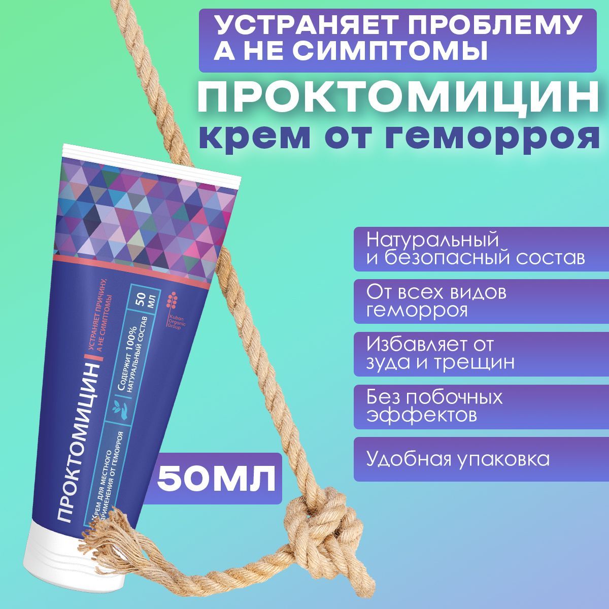 ПроктомицинКремотгеморроя