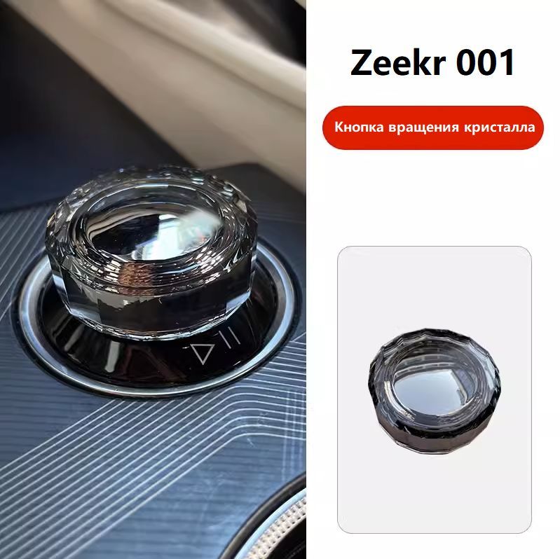 Zeekr 001 2024