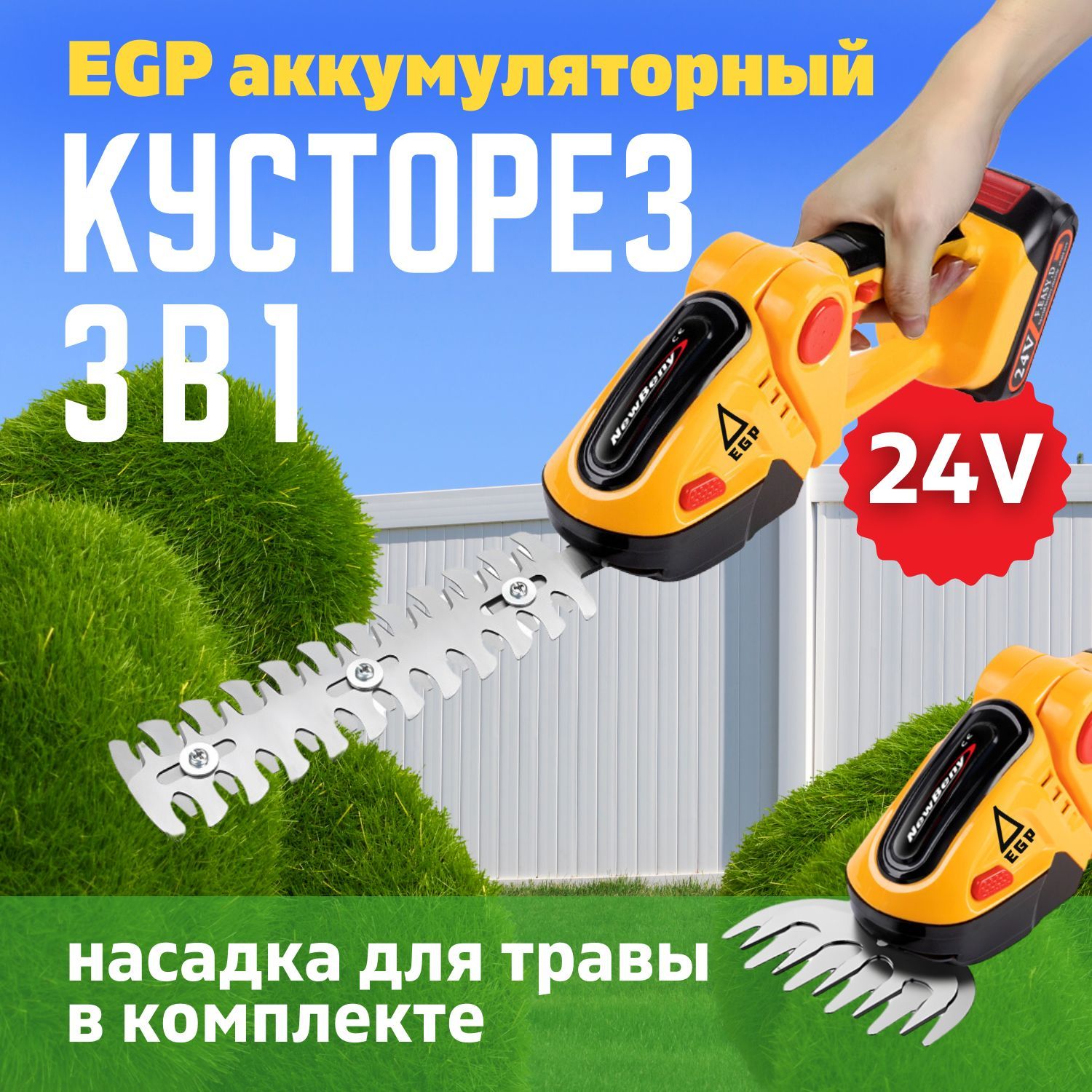 Ножницы Кусторез Аккумуляторный – купить в интернет-магазине OZON по ...