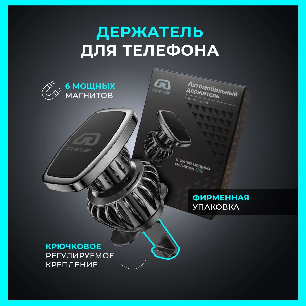 Держатель автомобильный N52 - купить по низким ценам в интернет-магазине  OZON (1323591193)