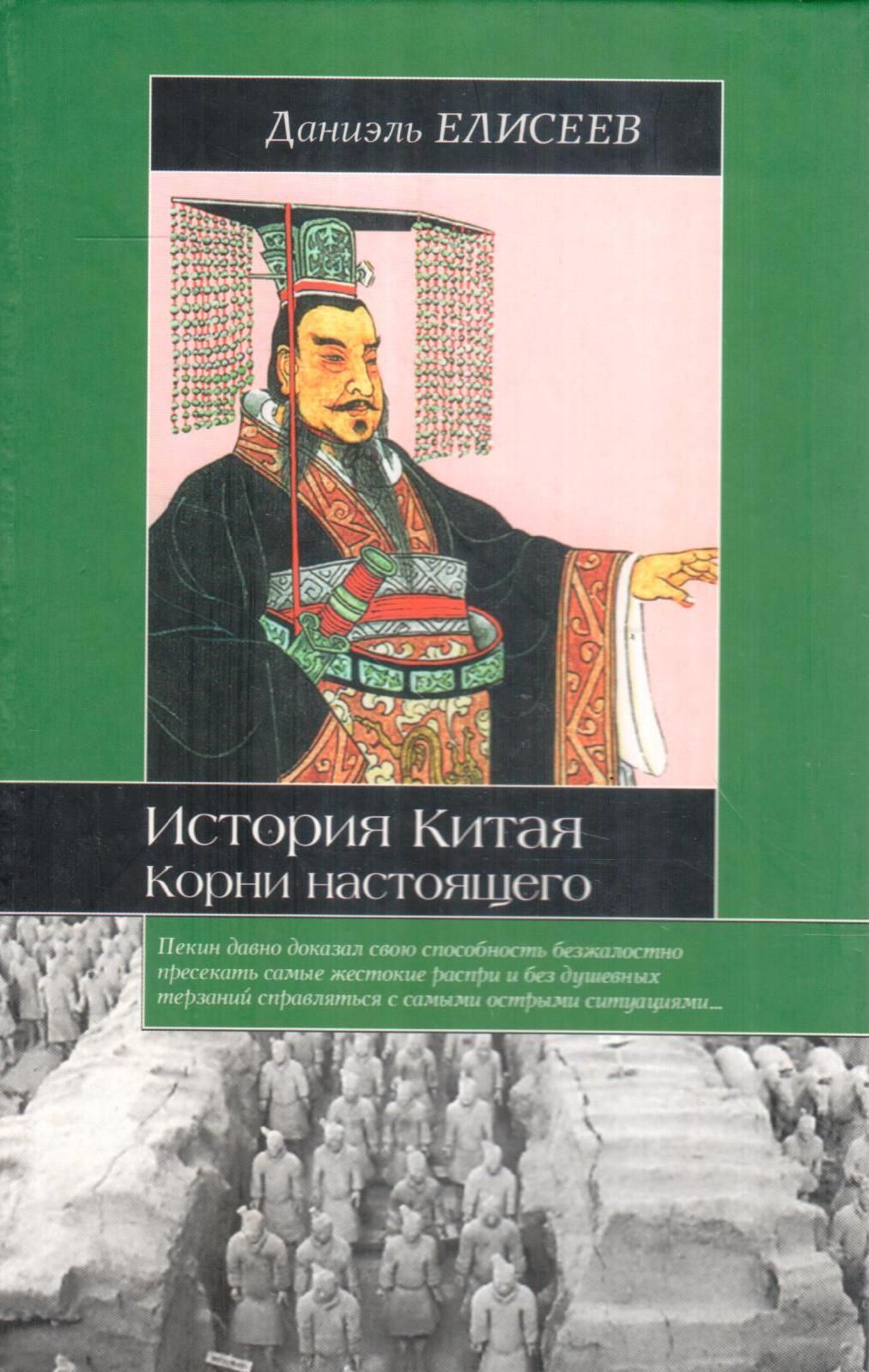 История Китая Книга Купить