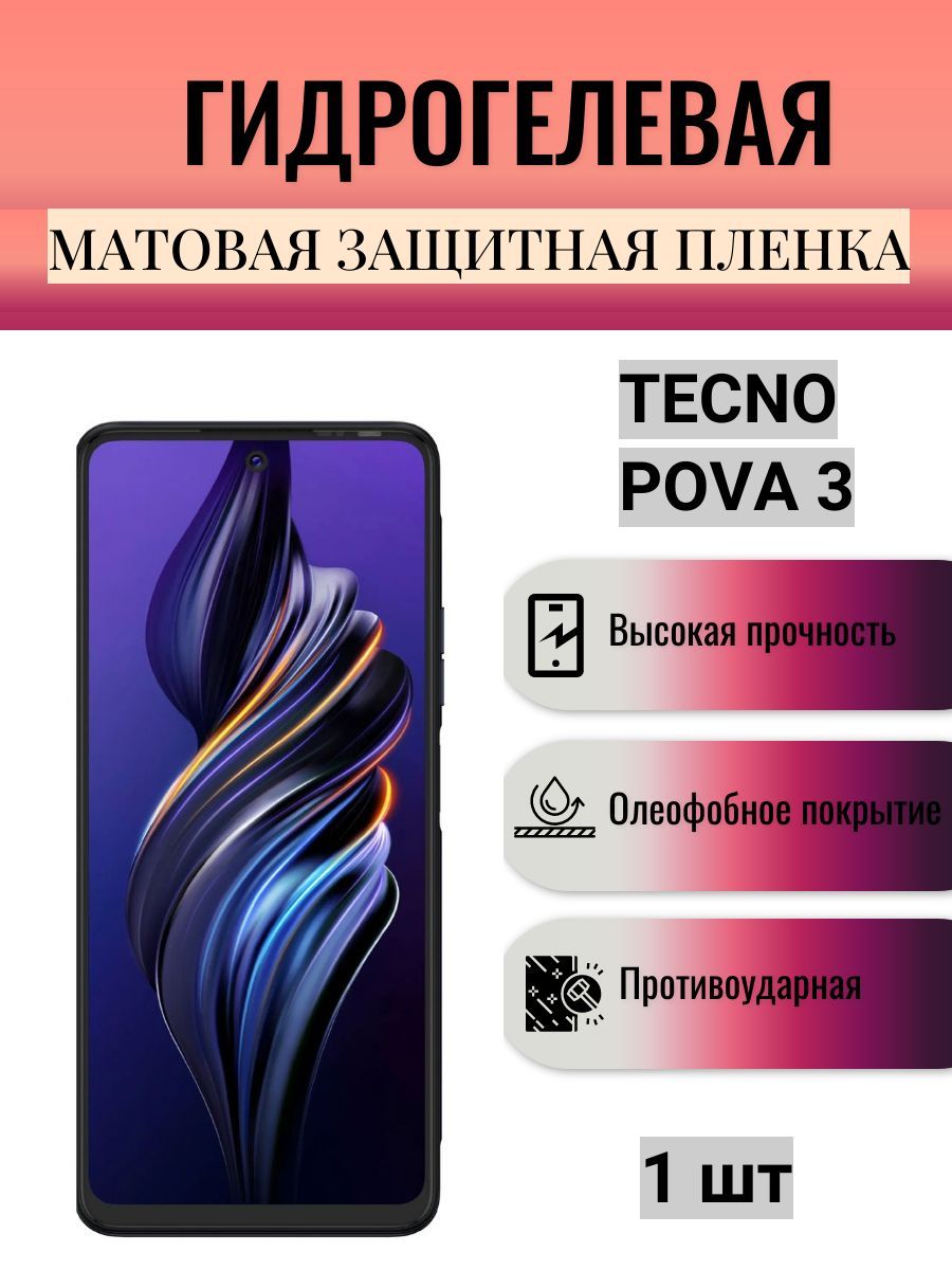 Techno Pova 3 Купить В Екатеринбурге