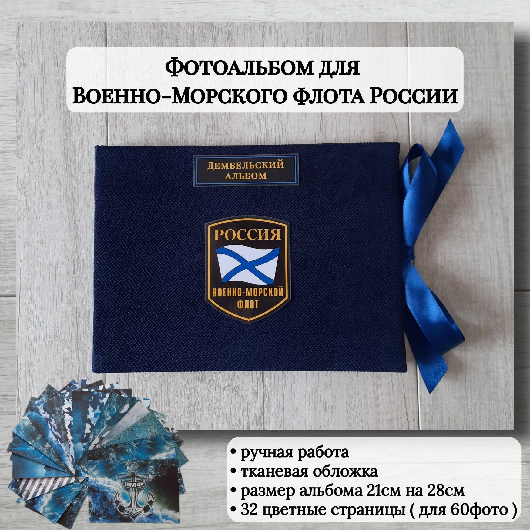 Дембельский альбом телеграм