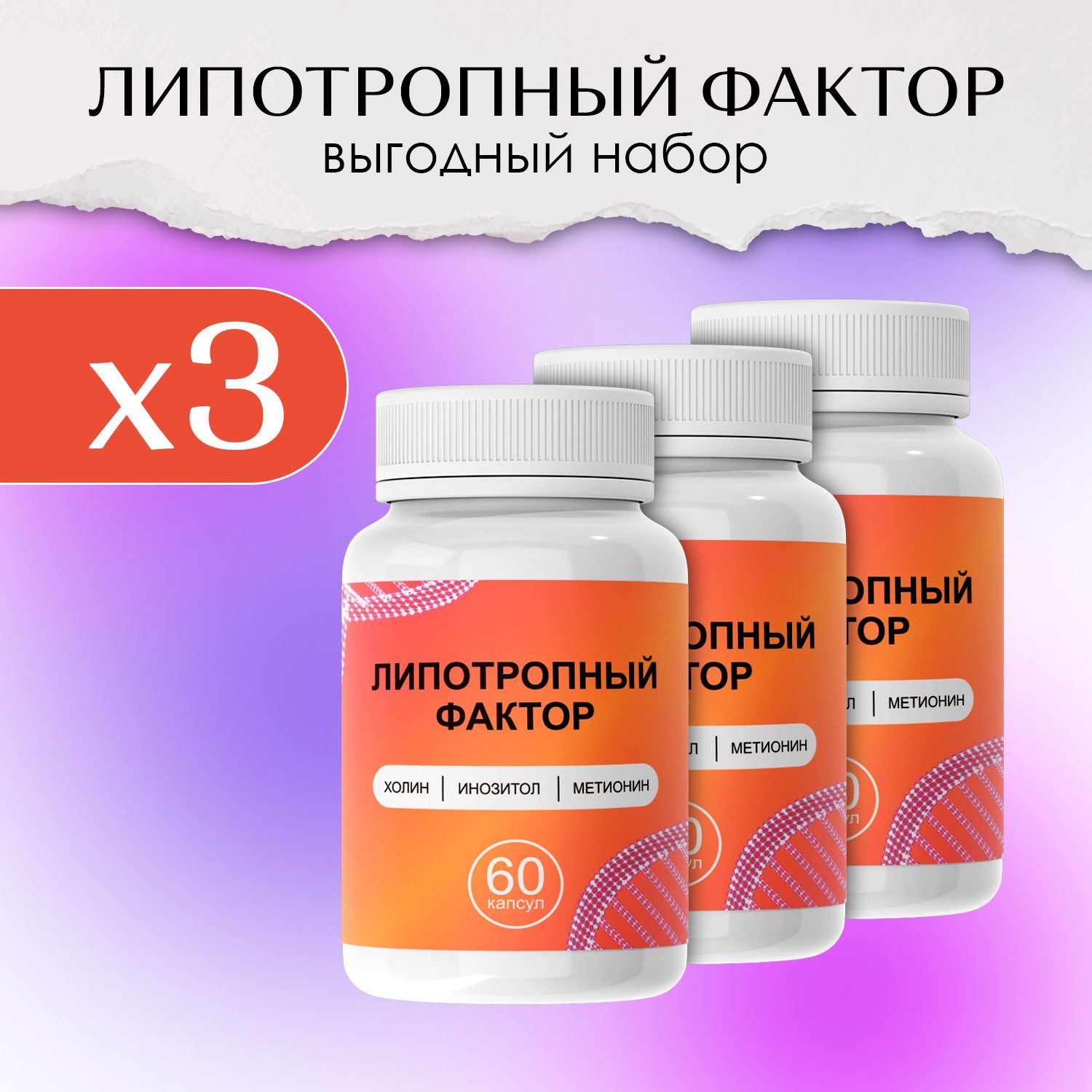 Липотропные факторы питания. Липотропный фактор эвалар таб. Липотропный фактор эвалар. Липотропный фактор эвалар показания. Липотропный фактор эвалар.