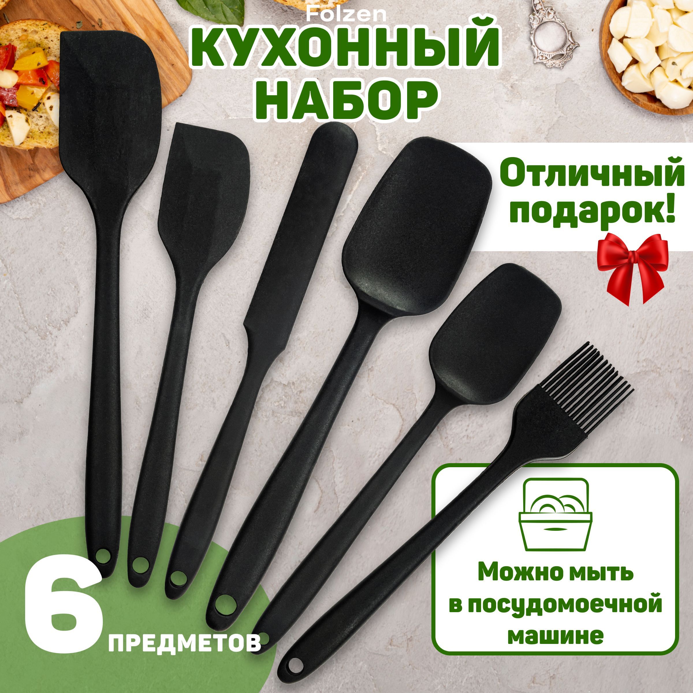 Лопатки для кухни силиконовые, Набор из 6 предметов, Кулинарные приборы для  готовки, выпечки и приготовления блинов, лопатки для сковороды, Подарочный  набор кухонных принадлежностей термостойких, Набор кухонной навески -  купить с доставкой по