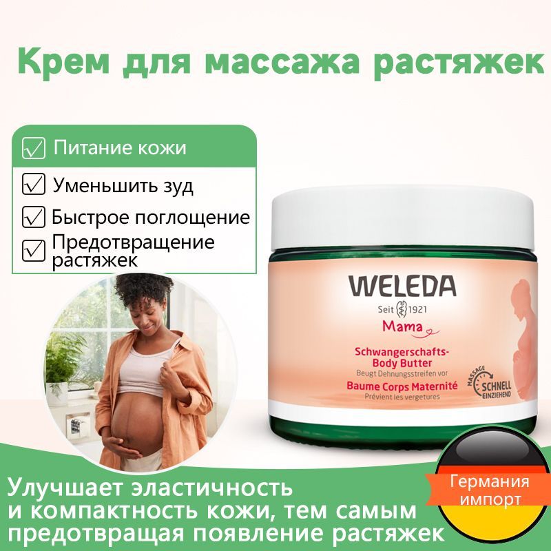 Масло Веледа От Растяжек Купить В Спб