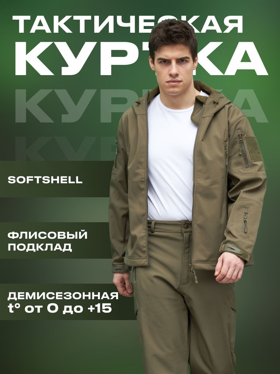 Тактическая куртка демисезонная softshell софтшел оливковая