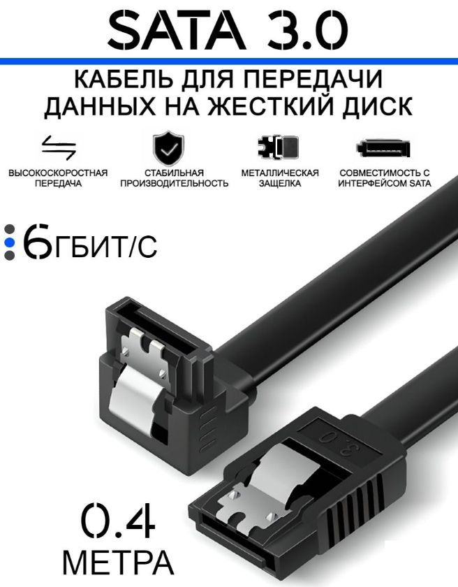 КабельдляподключенияпериферийныхустройствSATA/eSATA7-pin/SATA/eSATA7-pin,0,4м,черный