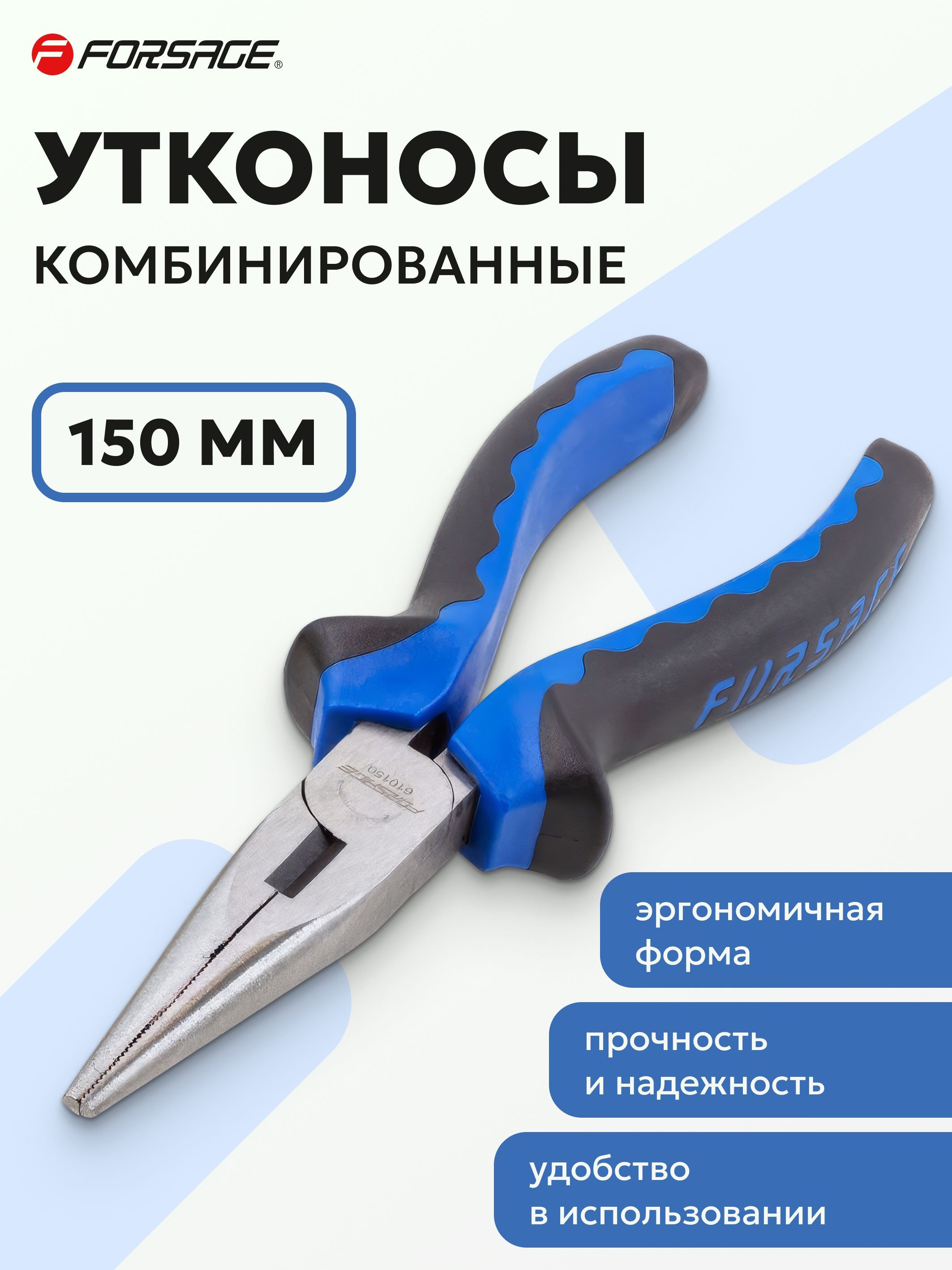 Утконосыкомбинированные6"-150мм