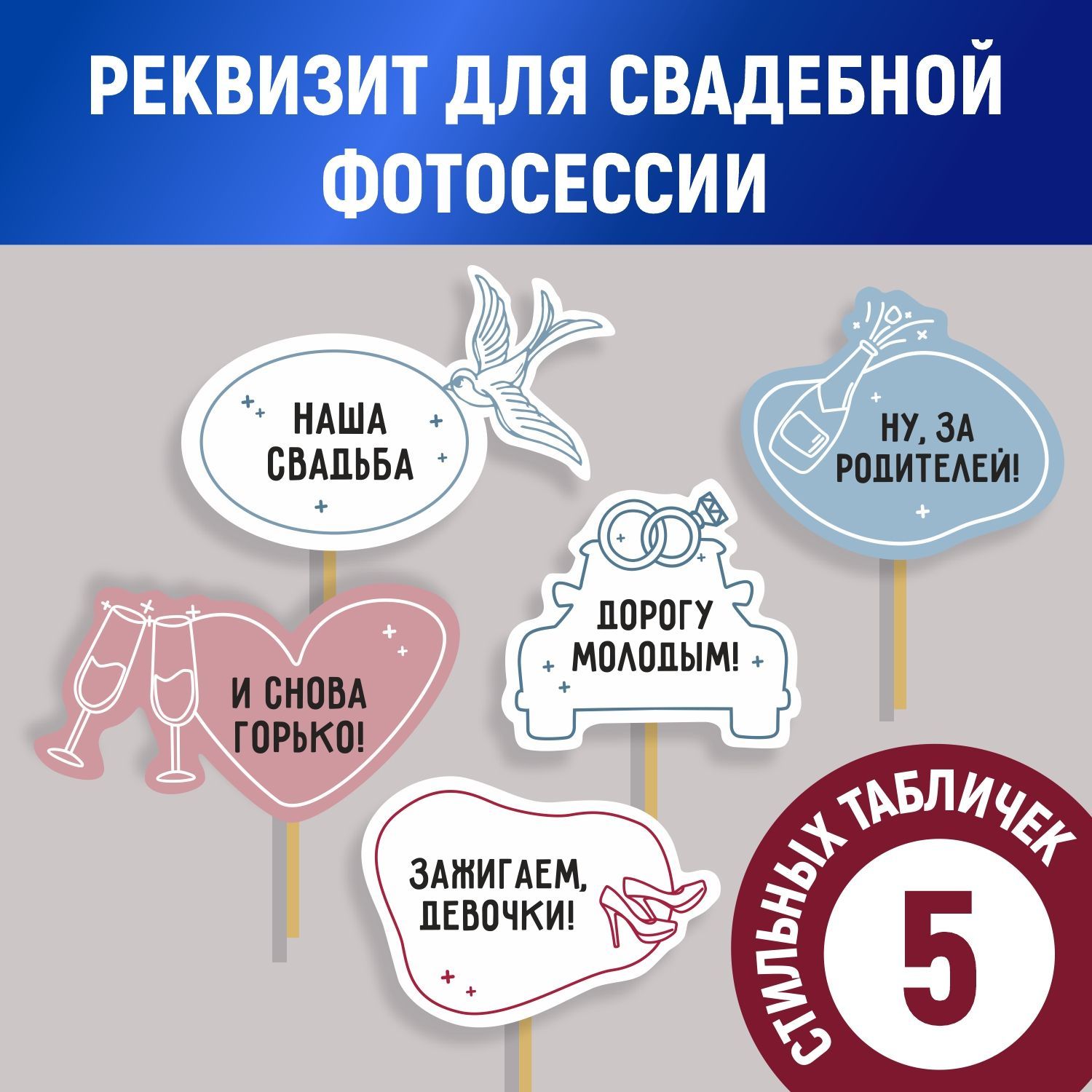 Свадебный реквизит ручной работы для красивой церемонии