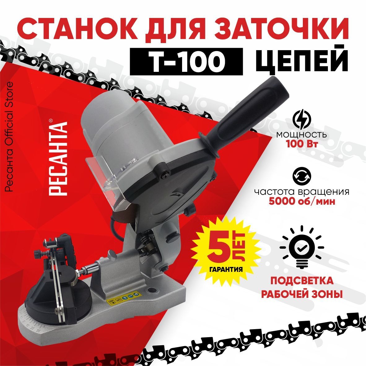 Станок для заточки цепи PCSS1001-C (85Вт, 5500об/мин, 108х23х3,2мм)