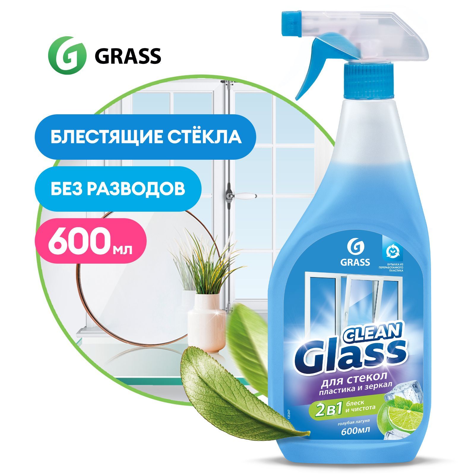 Clean glass отзывы