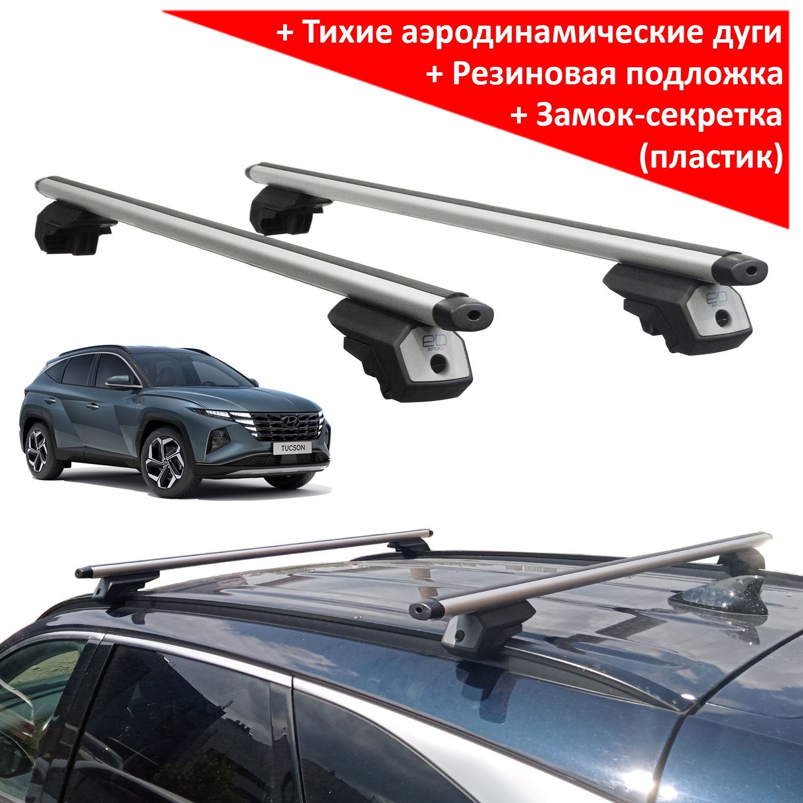 Багажник на Рейлинги Автомобиля Hyundai Tucson – купить в интернет ...