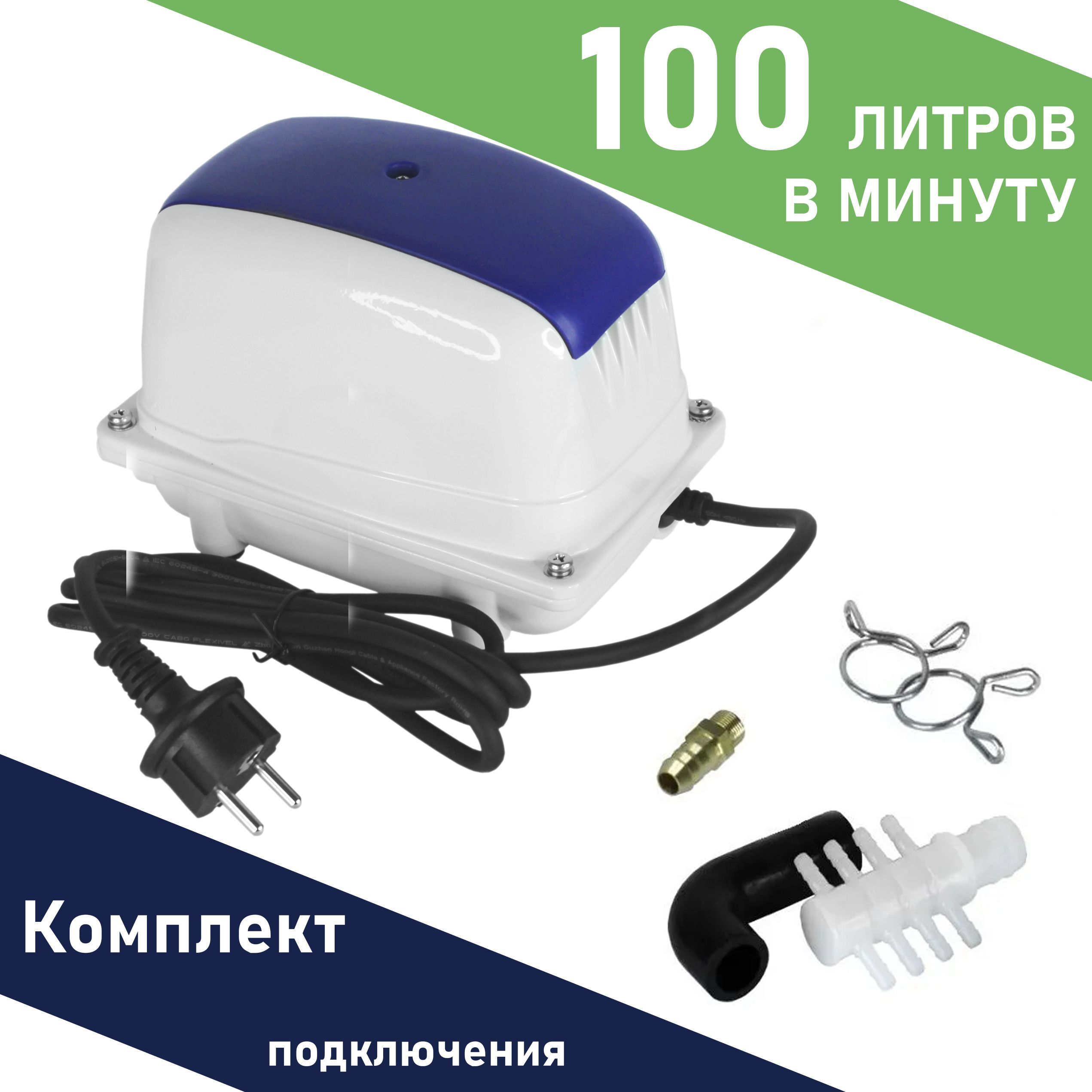 Компрессор jecod pa 100. Компрессор для септика SECOH. Компрессор для септика AIRMAC.