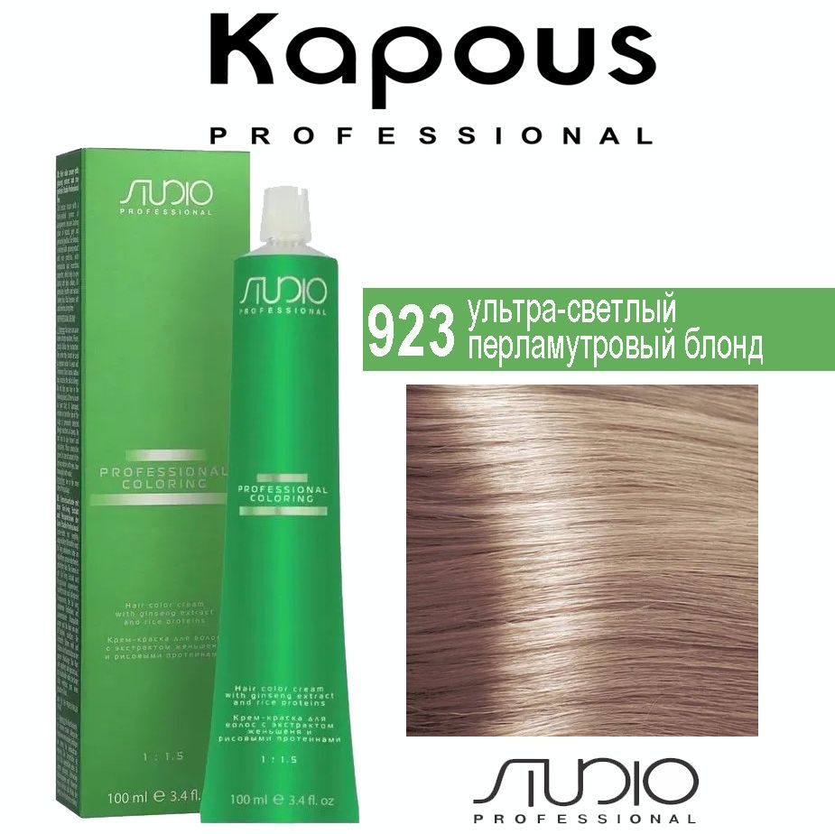 Kapous Studio Краска Купить