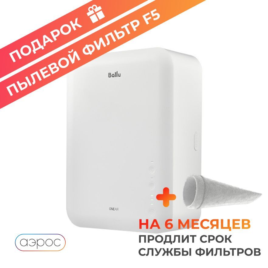 Ballu oneair asp 80 отзывы