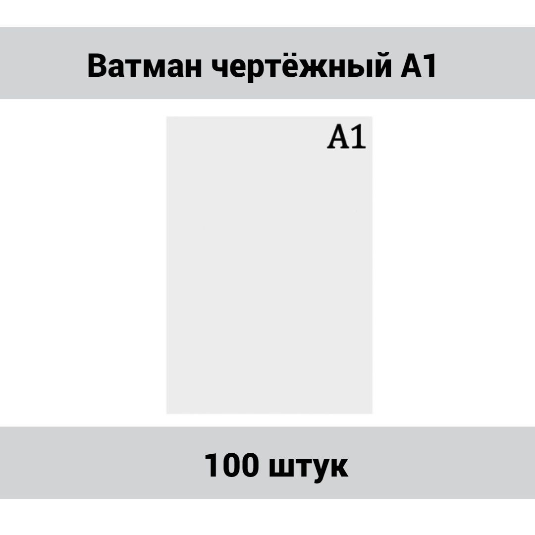 Загрузить Ватман Доступ К Фото