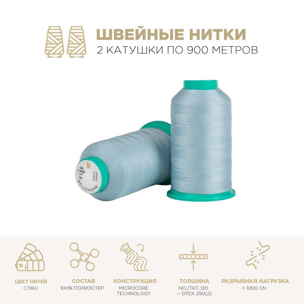 Дымчатый Синий Швейные Нитки Купить В Чебоксарах