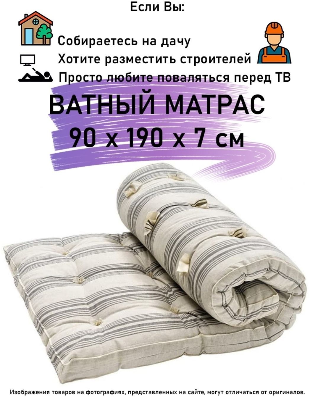 Матрасы Ватные В Луганске Купить