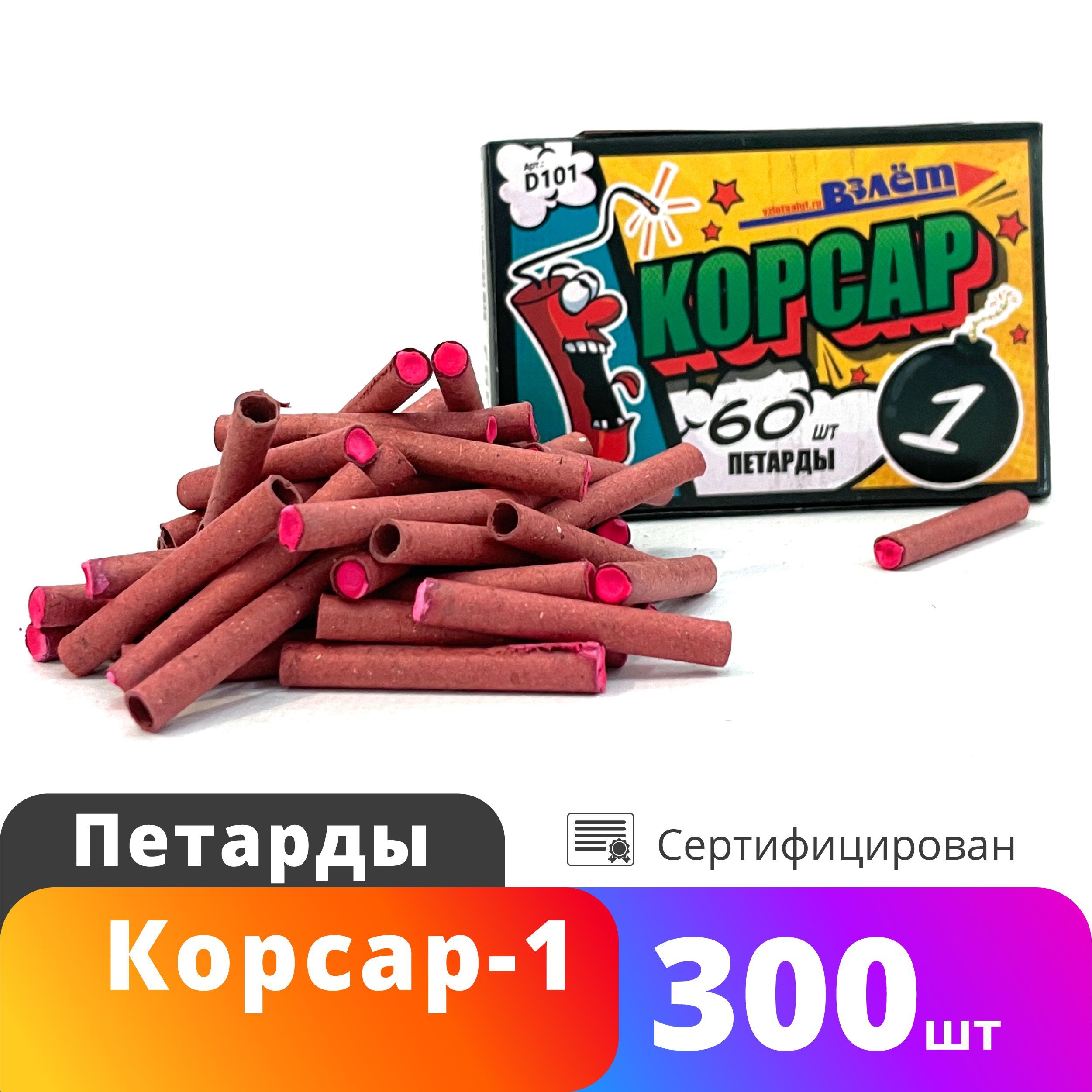 Купить Петарды Корсар 1 А