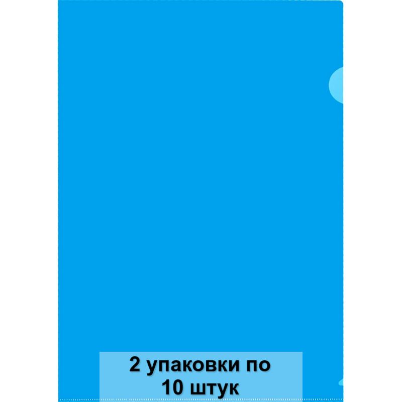 Папка уголок а4 attache. Папка уголок а4 attache