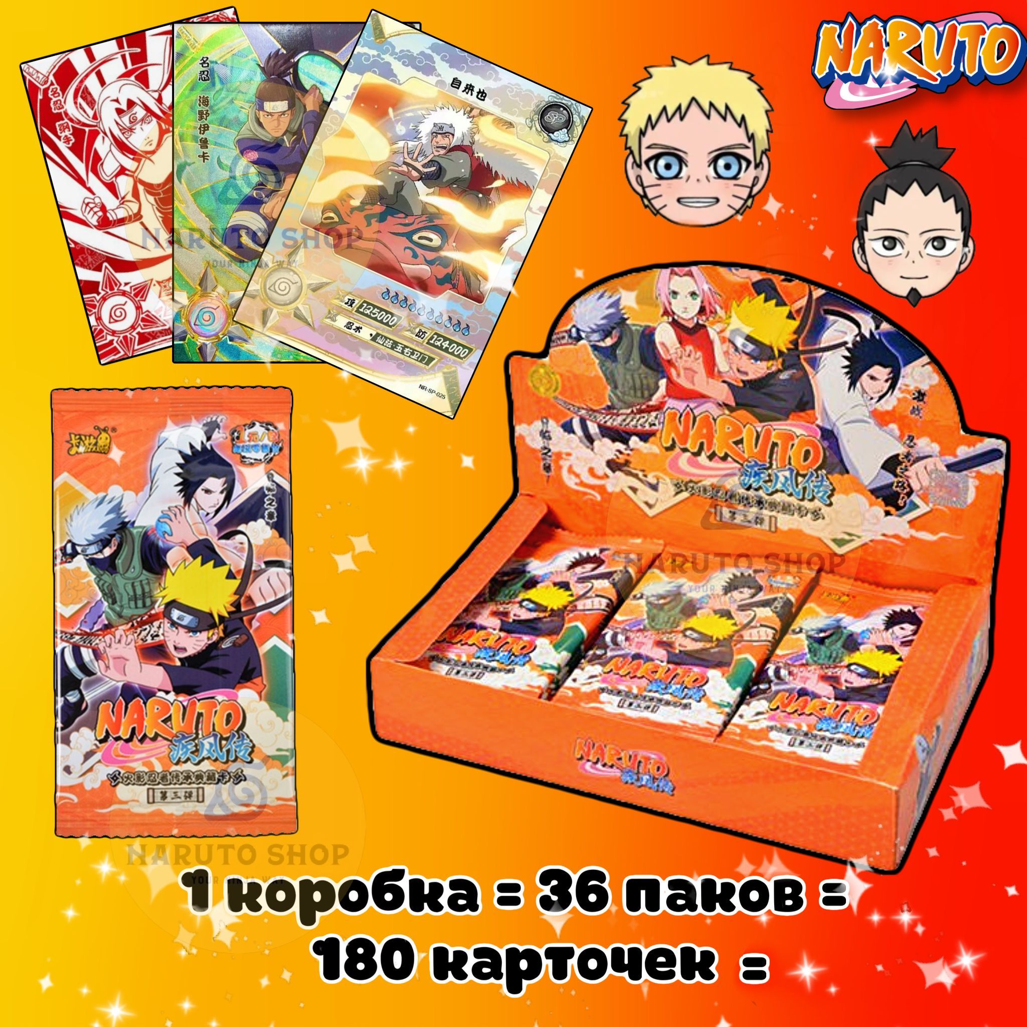 Коллекционные карточки аниме Наруто Naruto - купить с доставкой по выгодным  ценам в интернет-магазине OZON (738265409)