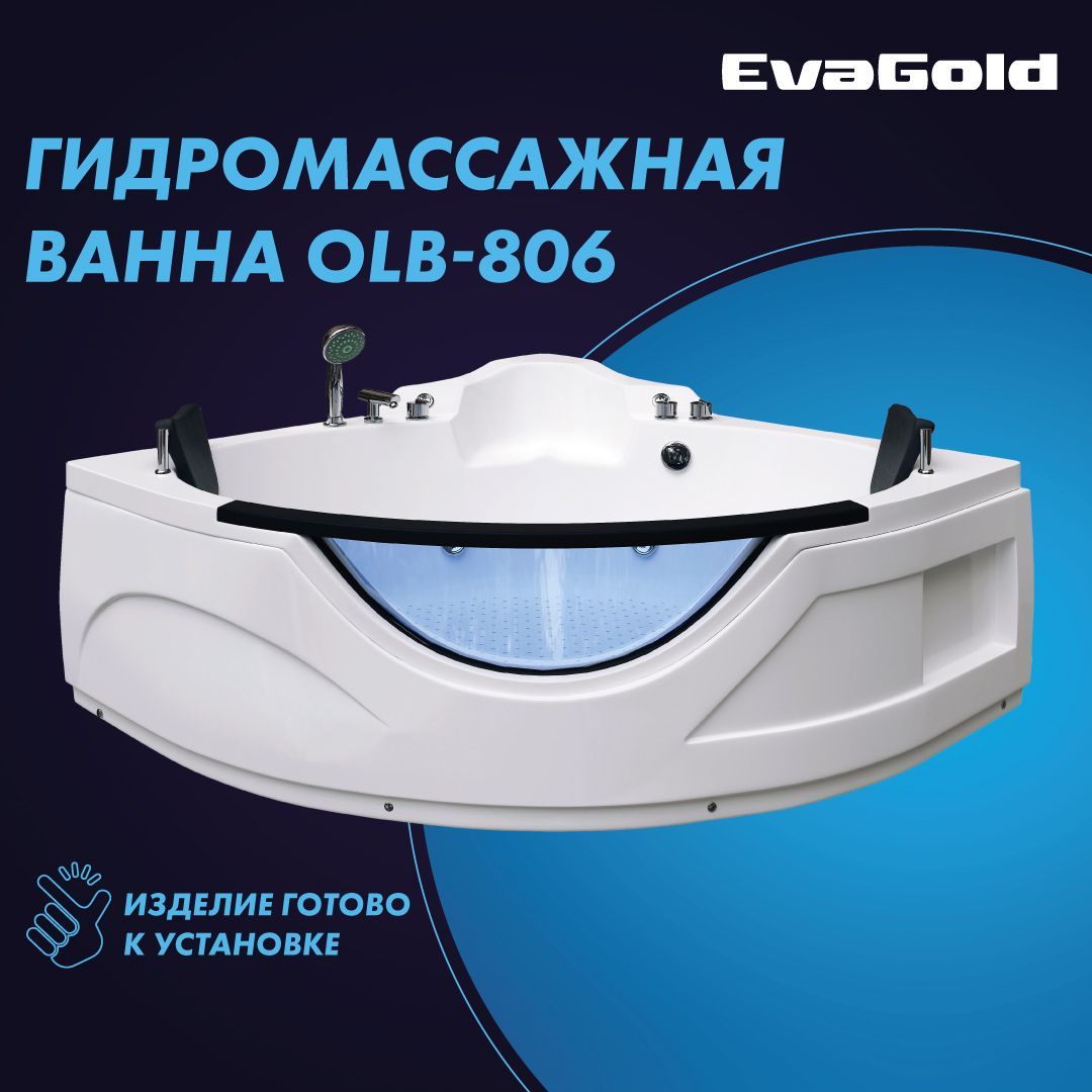 ГидромассажнаяваннаEvaGoldOLB-806150х150х70х200