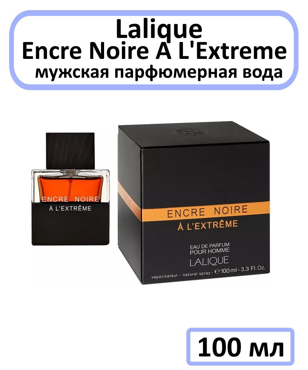 Lalique encre noire extreme