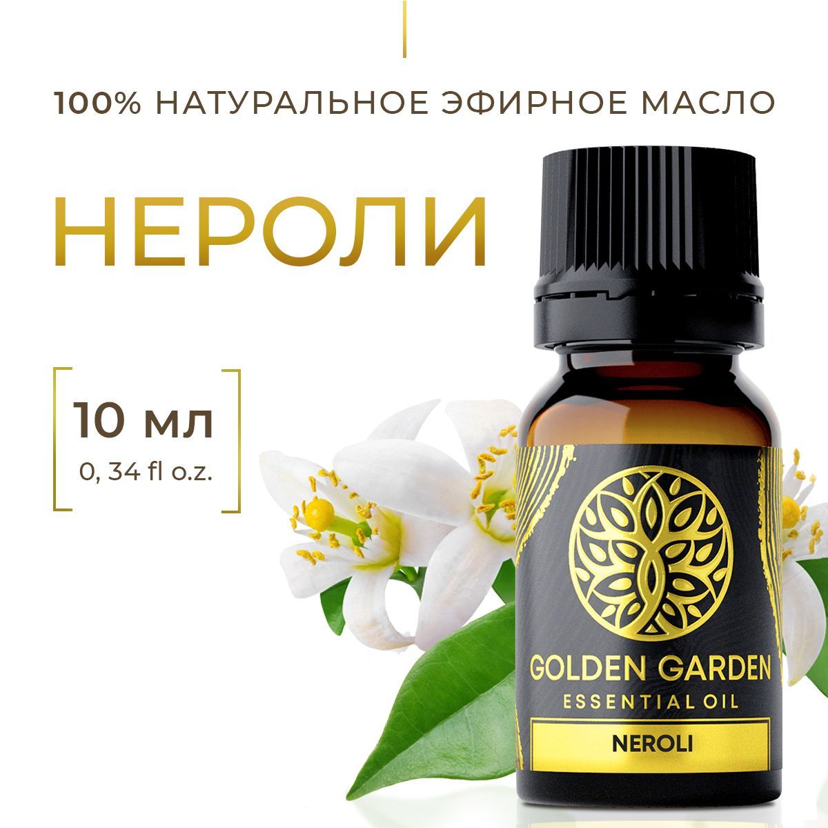 голден гарден эфирное масло. Golden garden эфирные масла. голден гарден эфирное масло. флакон-капельница 10 мл. смесь шепот doterra.