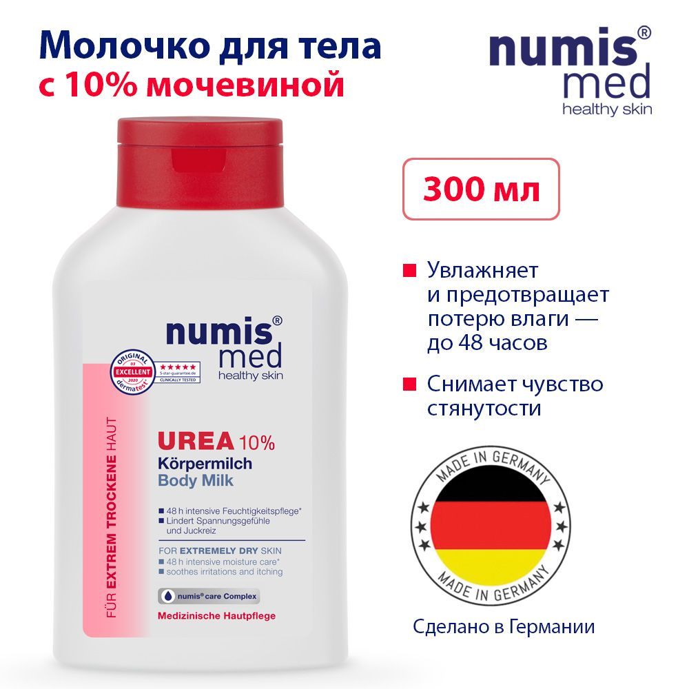 numis med Молочко для тела с 10% мочевиной для сухой чувствительной кожи, 300 мл