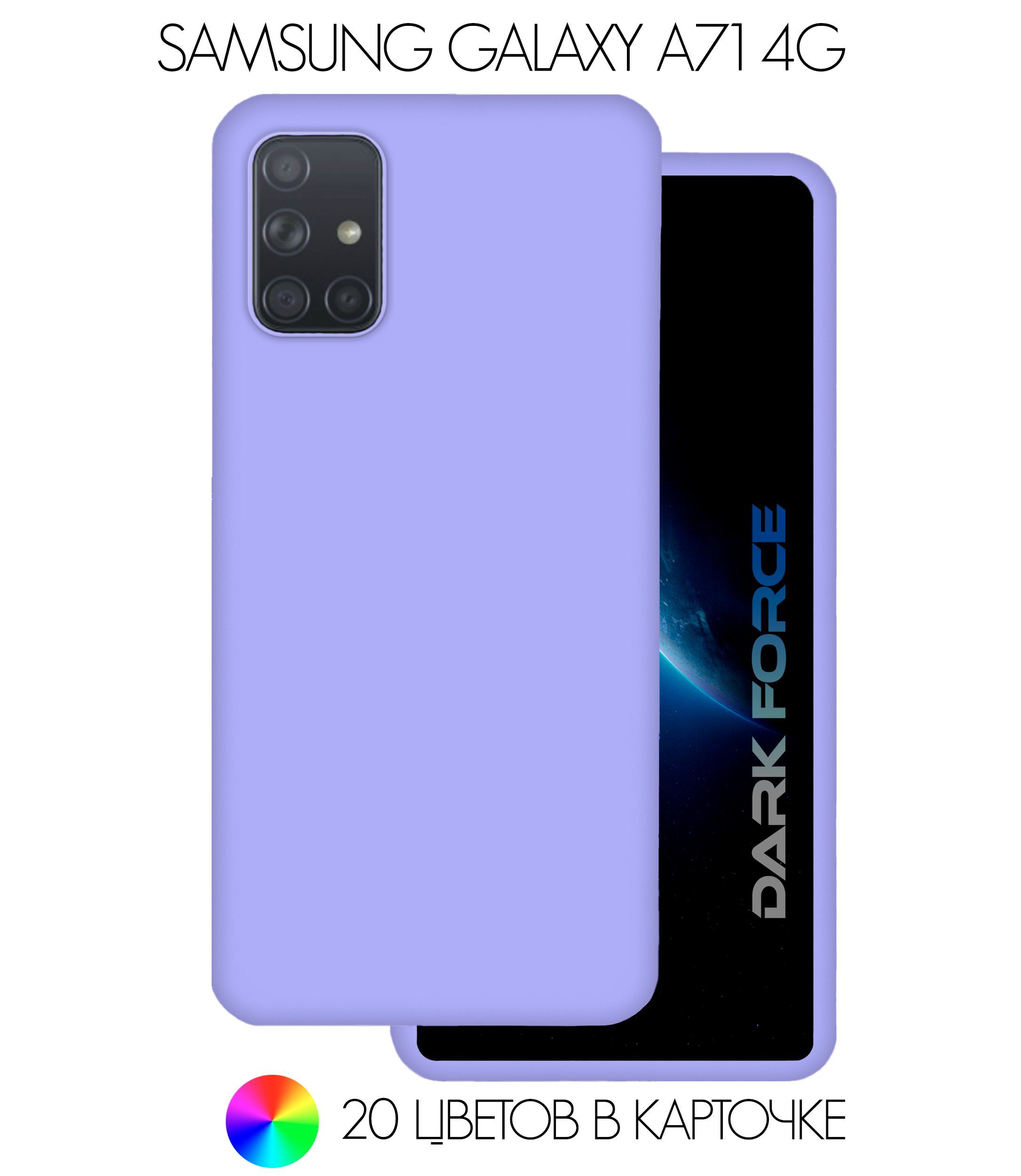 samsung galaxy a71 back cover