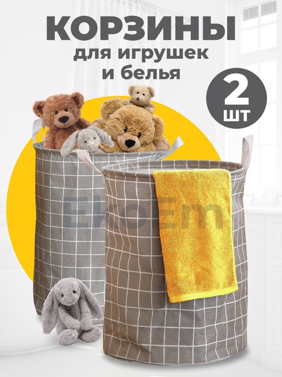 Корзина для игрушек и...