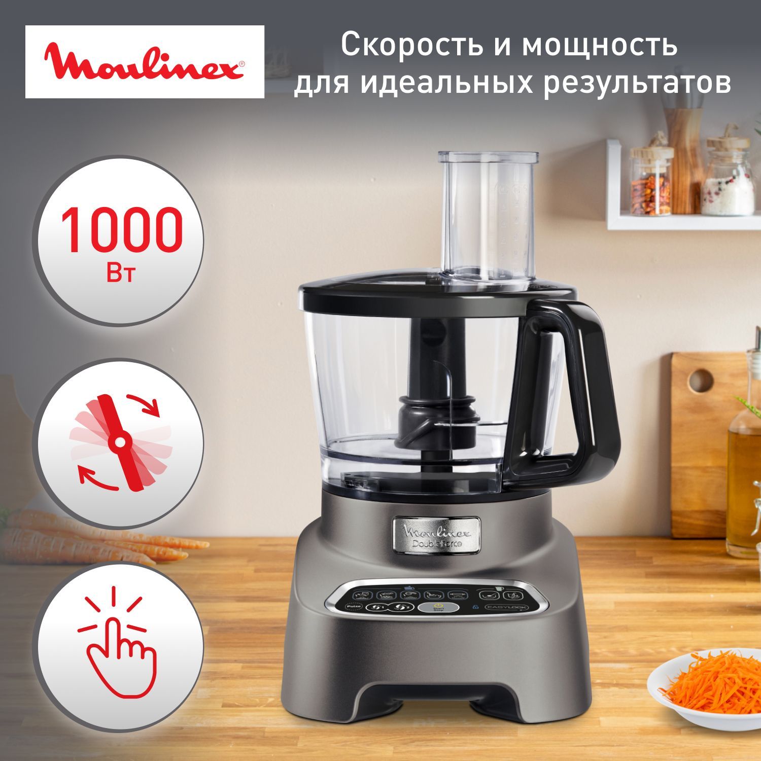 Кухонный комбайн Moulinex, 1000 Вт купить по выгодным ценам в  интернет-магазине OZON (940641731)