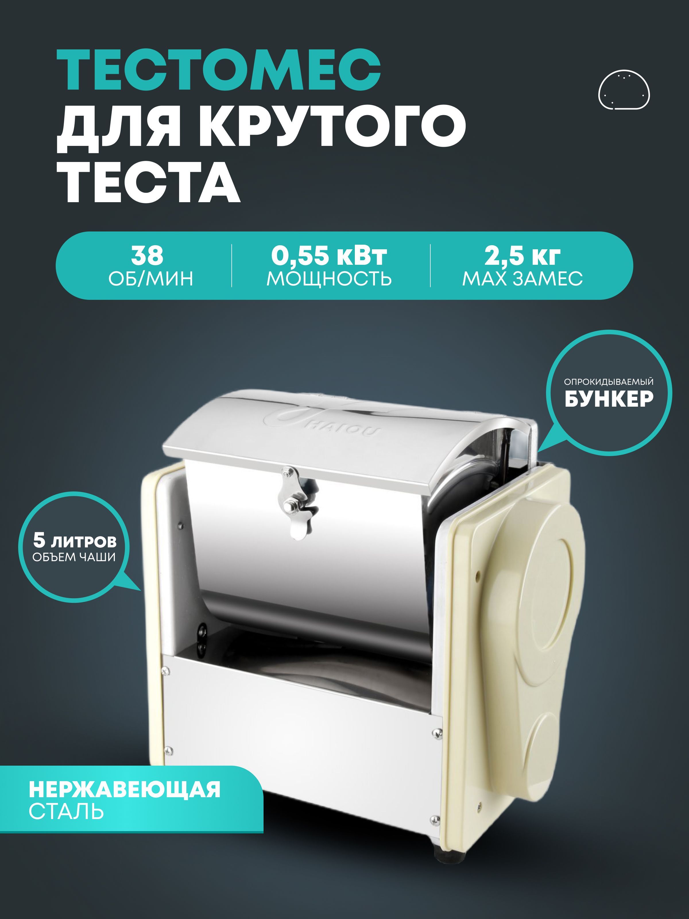 Тестомесы Для Крутого Теста Для Дома Купить