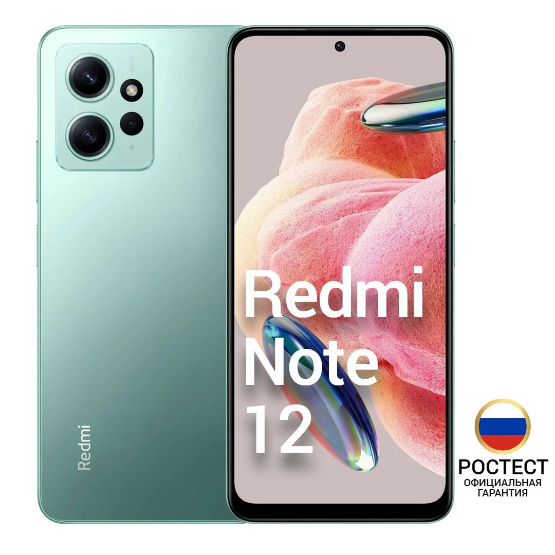 Смартфон Redmi Note 12 - купить по выгодной цене в интернет-магазине OZON  (1134274618)