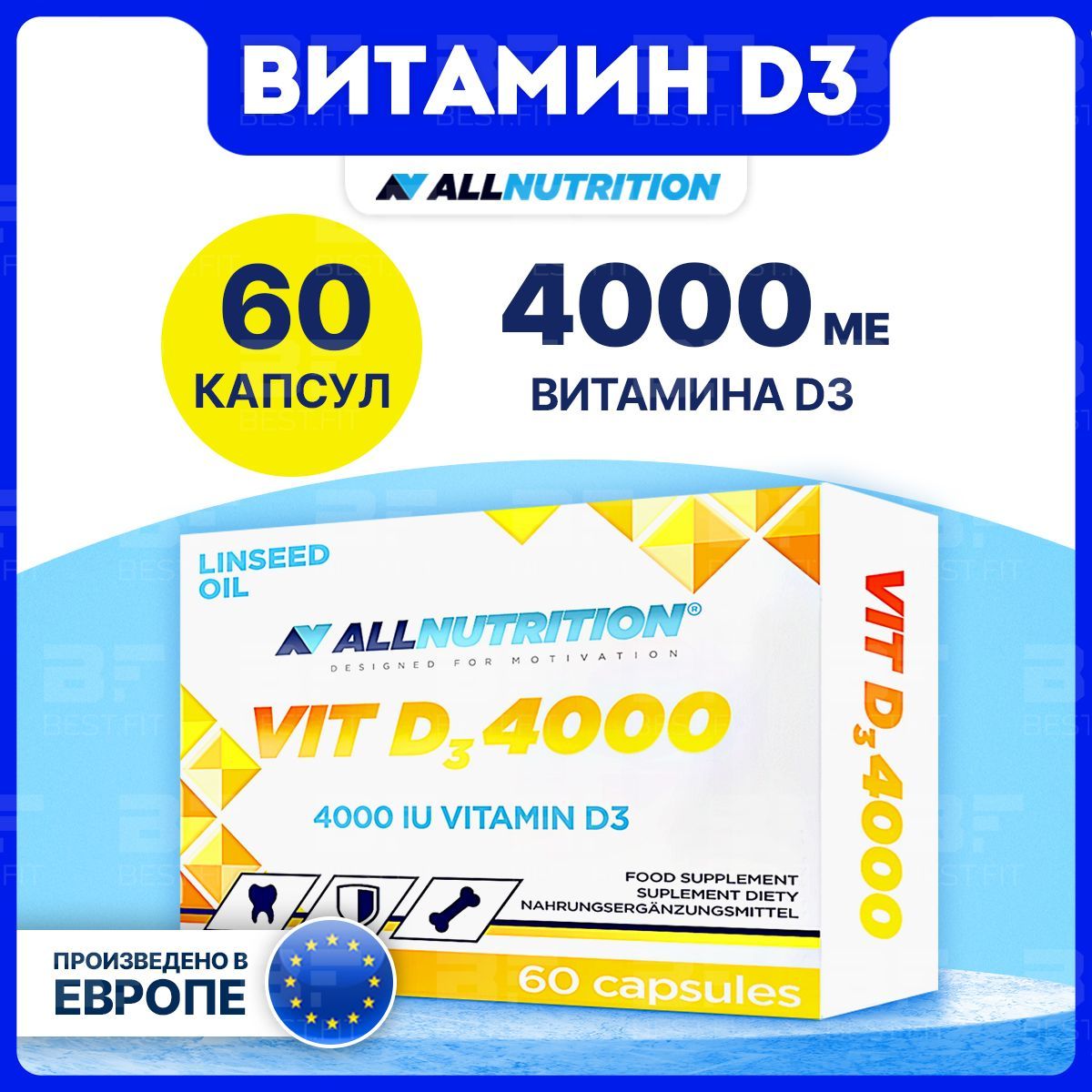 AllNutrition VIT D3, Витамин D3 для костей, иммунитета и крови, 4000МЕ 60 капсул