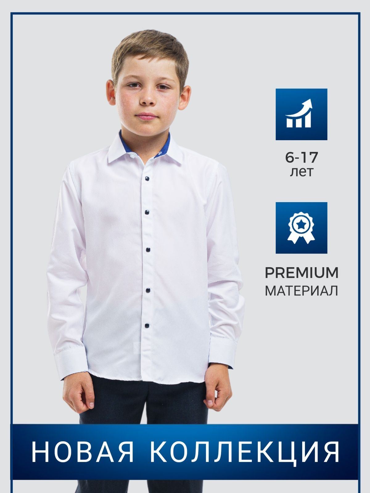 Рубашка H&G Школа купить на OZON по низкой цене (1056010748)