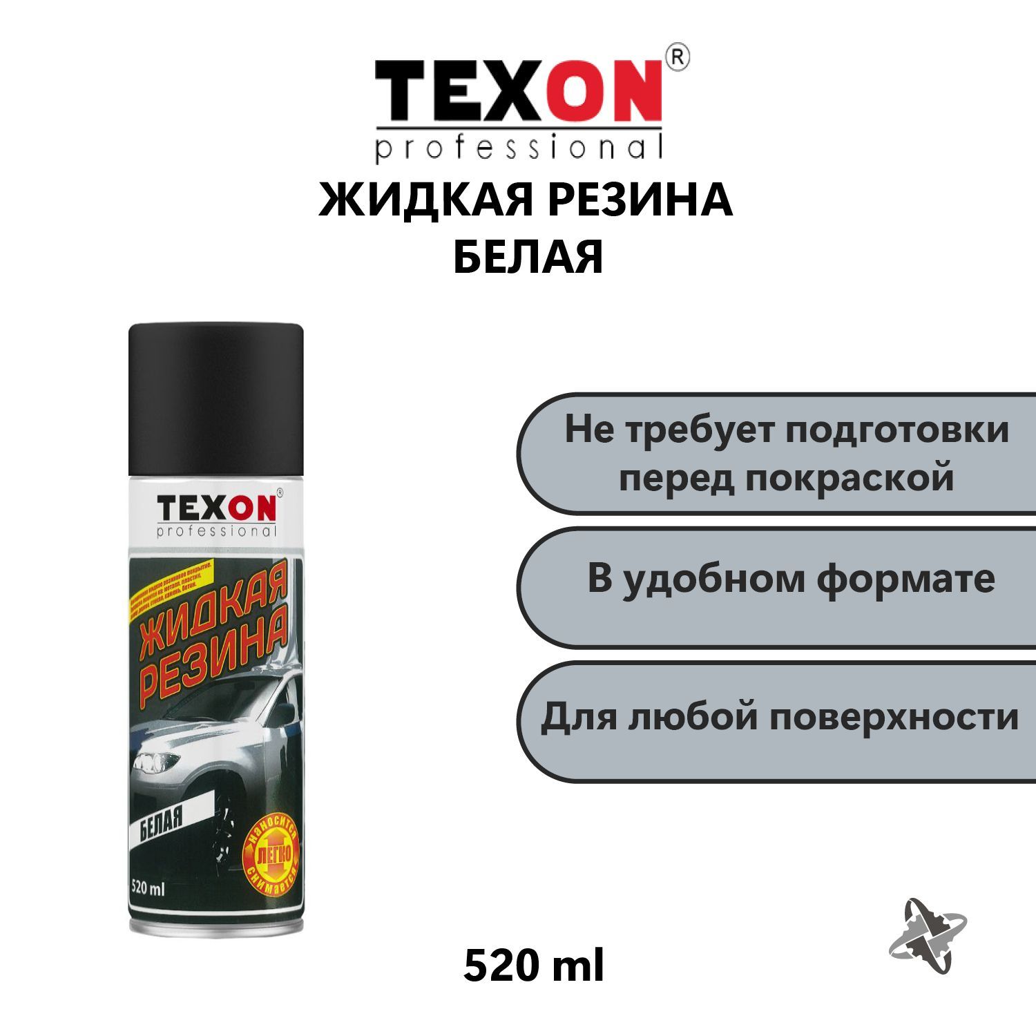 Резина жидкая TEXON - купить по выгодным ценам в интернет-магазине OZON  (719923822)