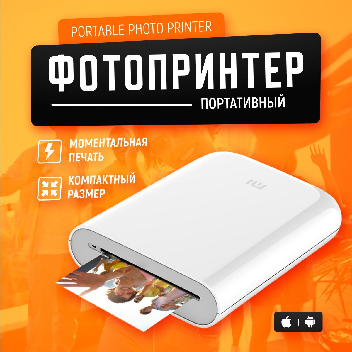 Мини-принтер термо AR zink Portable Photo Printer Paper - купить по низким  ценам в интернет-магазине OZON (877395166)