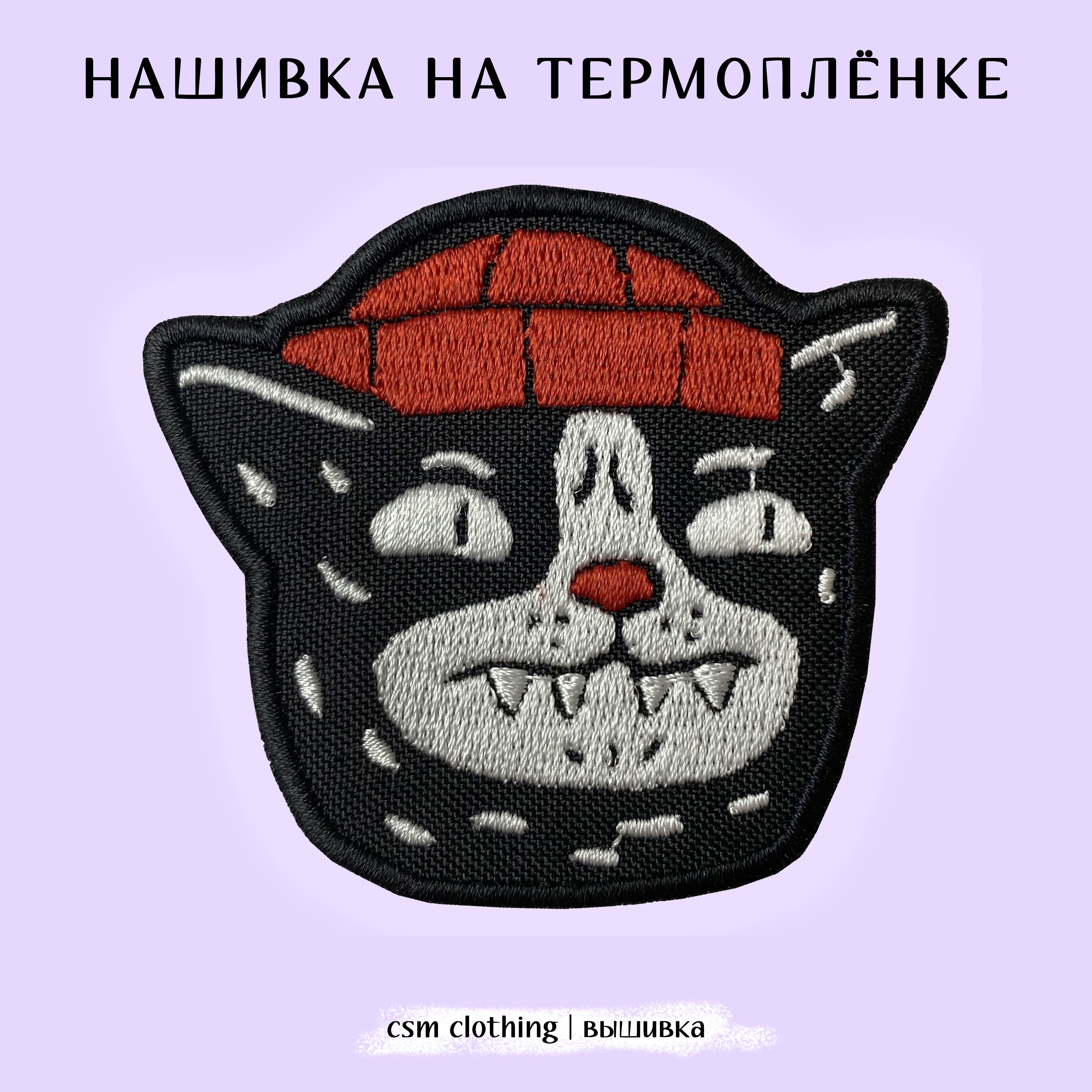 Нашивки На Одежду Купить Озон