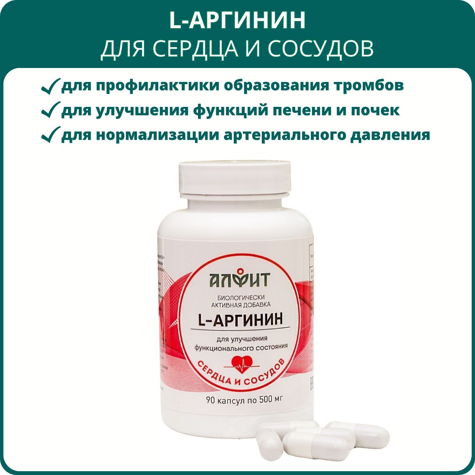 Lipid Balance Бад Для Повышения Холестерина – купить в интернет-аптеке OZON  по низкой цене