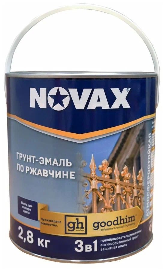 Краска 8017 по металлу. Novax 3в1 грунт эмаль. Novax 3в1 грунт эмаль. Грунт-эмаль новакс 11201 краска для металла. Novax 7040 цвет.