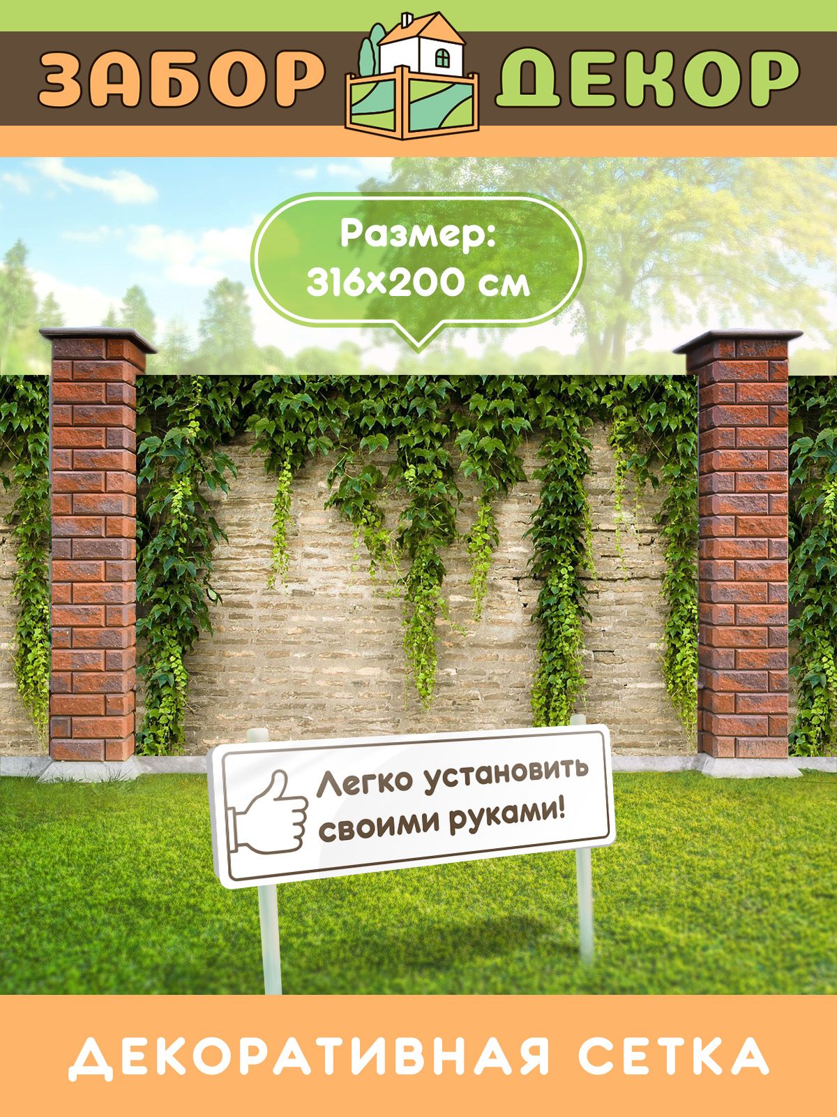 Фотосетка для Забора купить на OZON по низкой цене