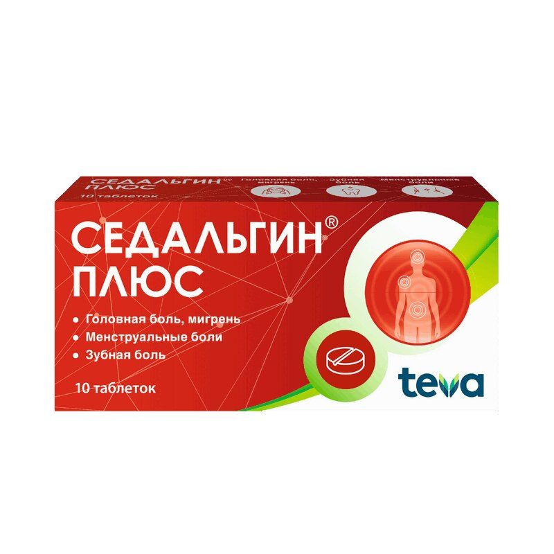 Седальгин Плюс 20 Купить