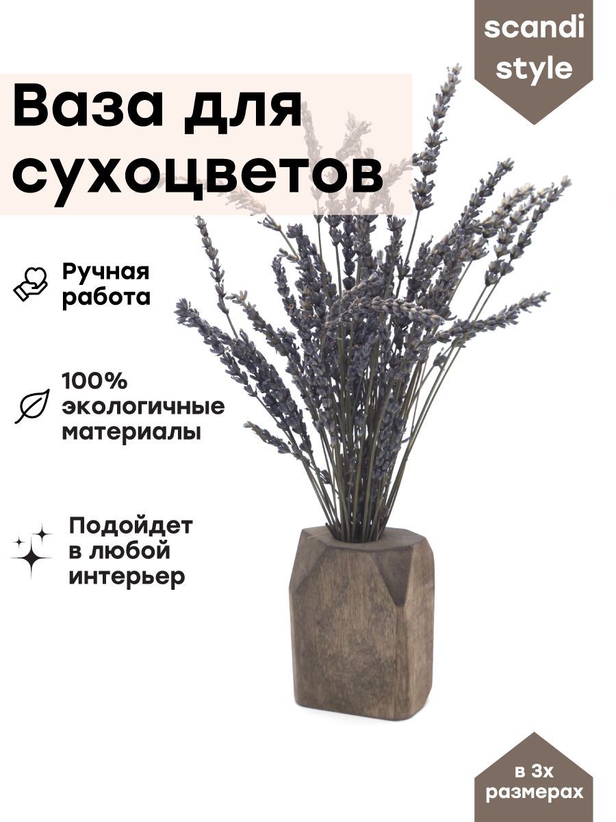 WoodBitВаза,9см,Натуральноедерево,1шт