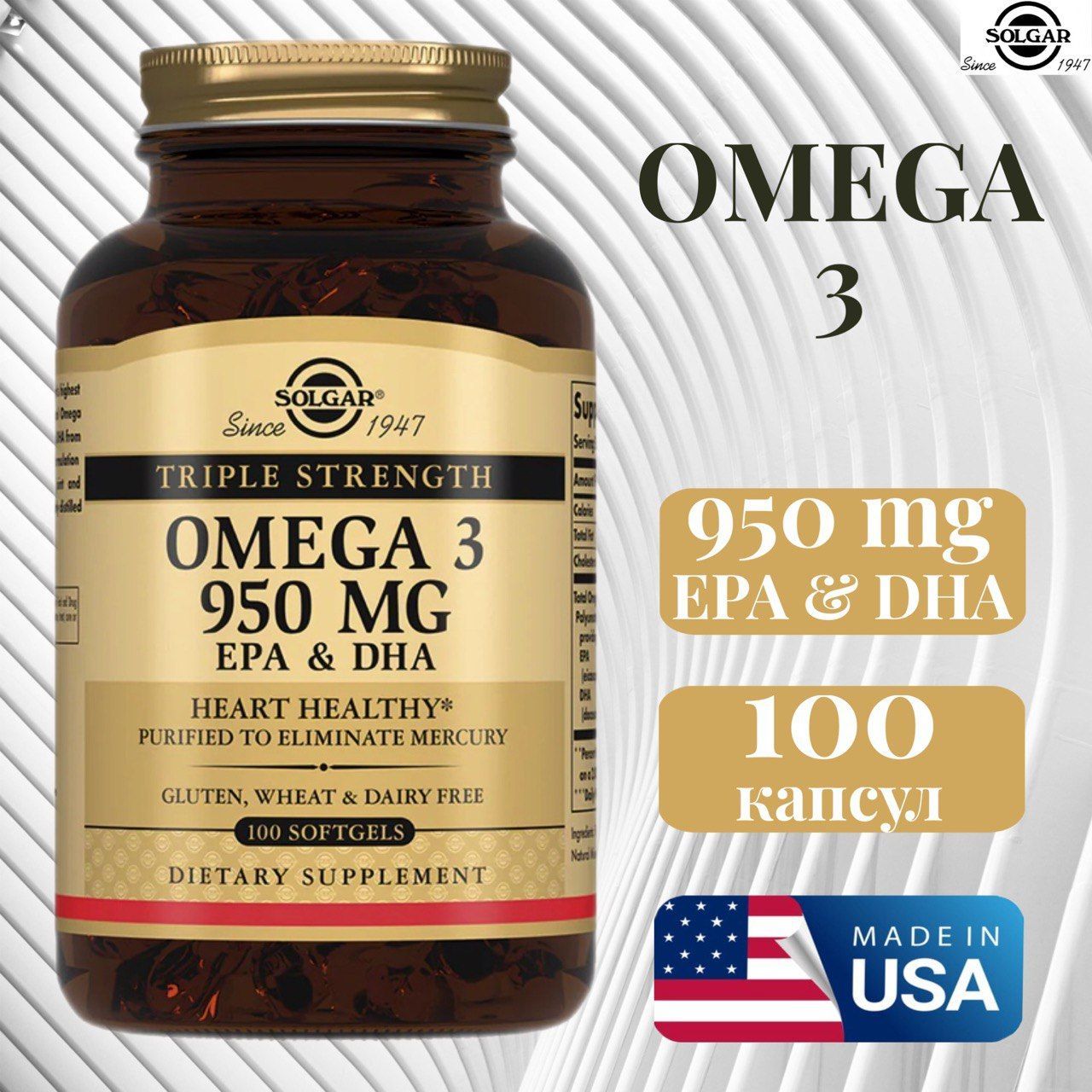 Solgar Omega 3 950 100 Купить