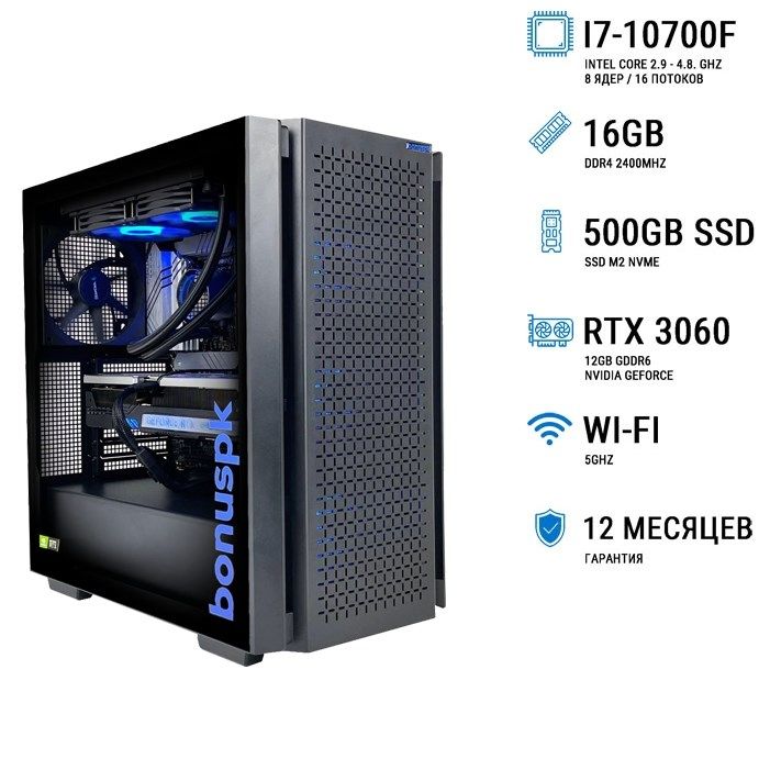 Бонус пк. Бонус пк митино. Бонус пк. Бонус пк. Компьютер с бонусами.