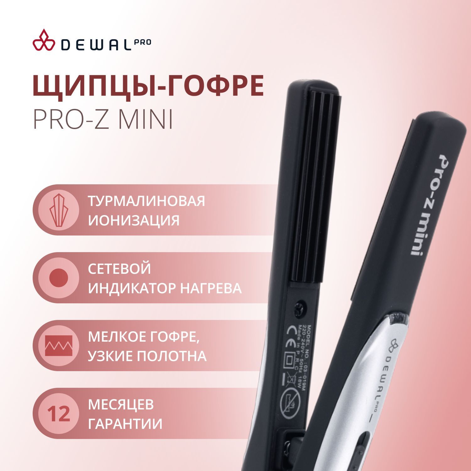 Dewal 03 870 Pro Z Slim Купить